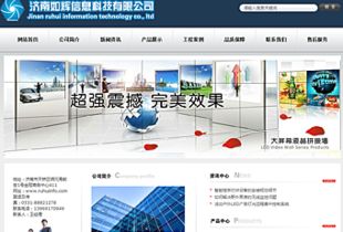 選擇濟南網站建設公司，定制企業網站的優勢與注意事項