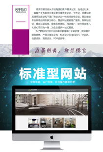 企業展示型網站建設的1500標準 定制開發與專業設計的核心要義