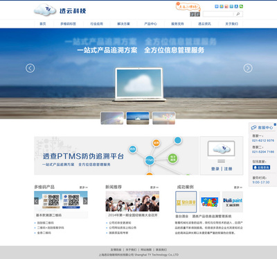 AnyForWeb與透云科技官網設計 專業網頁設計開發的藝術